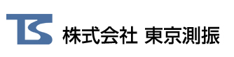 株式会社東京測振